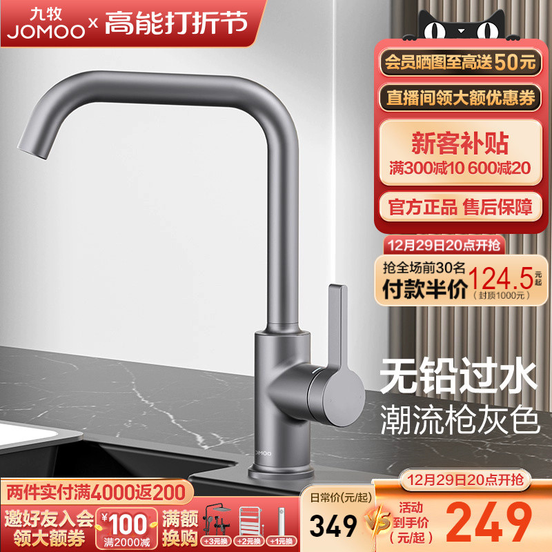Nine-shepherd kitchen tap Domestic hot and cold splash sink universal rotatable washbasin dishwashing basin faucet 33151-Taobao