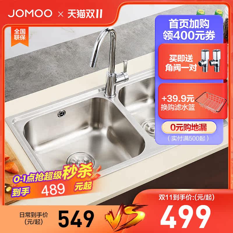 Jiumu 304 stainless steel sink double tank package large capacity kitchen wash basin sink faucet package