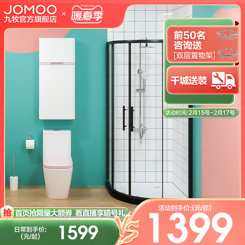 Jiumu integral bathroom shower room toilet partition dry and wet separation integrated household tempered glass bath room