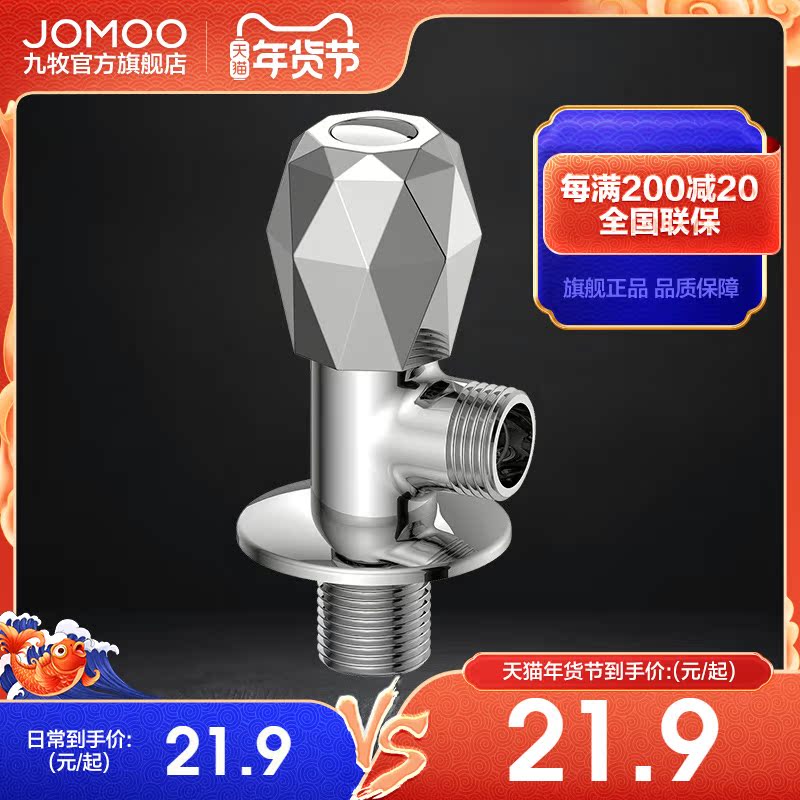 Jiumu official flagship store bathroom copper chrome-plated thick triangle valve hot and cold water combination angle valve package multi-style