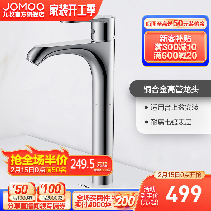 Nine Pastoral Bathroom Official Flagship Terrace Basin Tap Plus High Hot And Cold Face Basin Tap Washbasin Washbasin Faucet 