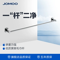 Jomoo jiu mu Санигирный аппаратный подвесной подвесной полотенце для ванной комнаты для ванной комнаты стойка для туалета стойки на полке одиночная выстрел 933608
