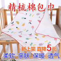 Baby cotton hug towel Baby padded warm bag towel Newborn delivery room hug quilt cotton hug single-layer swaddling blanket