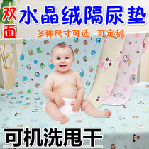 Newborn double-sided crystal velvet urine isolation pad Waterproof washable large oversized baby urine-proof pad aunt pad nursing pad