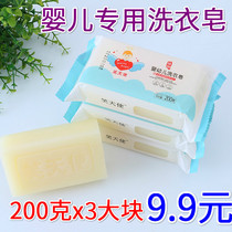 Baby laundry soap Baby special soap Antibacterial baby soap Diaper soap Underwear soap Childrens transparent soap Laundry detergent