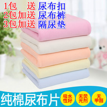 Newborn diapers pure cotton fabric super absorbent and breathable diapers diapers rings mesons baby products Daquan