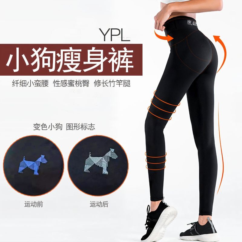 Australian Ypl Genuine Light-Speed Fat-Burning Slimming Leggings Classic Style Puppy Pants Tummy Control Butt-Lifting Fat-Burning Sleep Fitness Pants