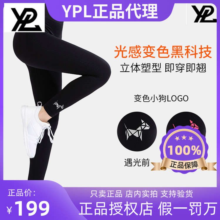 Australian Ypl Genuine Upgraded Version High-Waisted Tummy Control Butt-Lifting Shaping Fitness Yoga Pants Fat-Burning Pants Ai Puppy Pants for Women Australian Ypl Genuine Upgraded Version High-Waisted Tummy Control Butt-Lifting Shaping Fitness Yoga Pants Fat-Burning Pants Ai Puppy Pants for Women