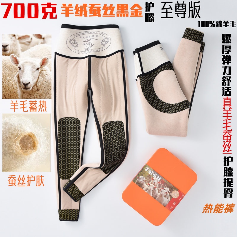 700g Wool and Silk Black Gold Knee-Protecting Thermal Pants! Elastic, Constant Temperature, Comfortable, One Pair of Winter Warm Leggings 700g Wool and Silk Black Gold Knee-Protecting Thermal Pants! Elastic, Constant Temperature, Comfortable, One Pair of Winter Warm Leggings
