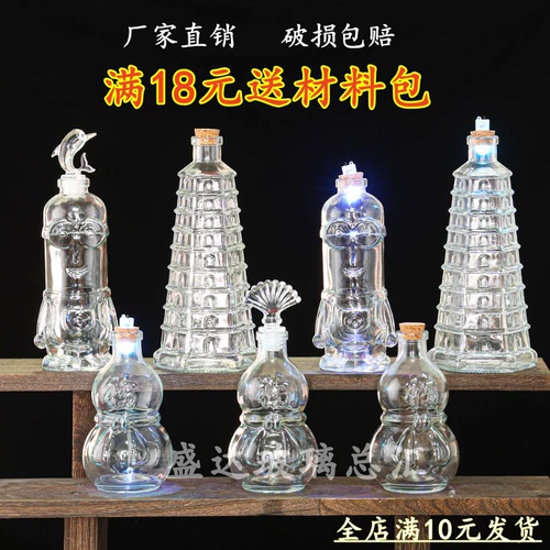 Бесплатная доставка творческая DIY Морская бутылка прозрачная деревянная штекма для стеклянной бутылки с дрейфующей бутылкой радужная бутылка желание бутылка бутылка бутылка звезд