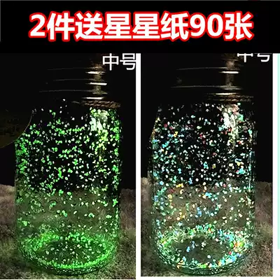 Star bottle luminous wishing bottle 520 plastic tube starry sky bottle drift bottle Fluorescent origami glass bottle Birthday gift