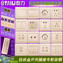 Taili switch panel brushed gold power supply 86 wall 16A air conditioning two open double control five-hole socket concealed promotion