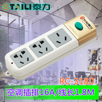 Taili mobile power supply 16A row plug wiring board high power plug Penang gold with switch air conditioning socket promotion