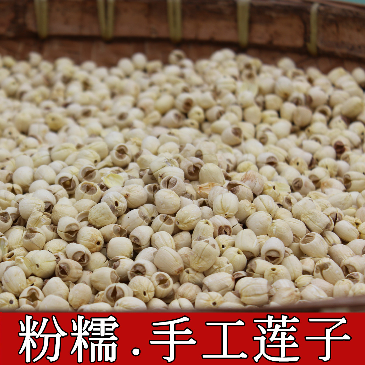 White Lotus Seed Dry Goods Powder Glutinous no-core farmwork Handmade to core peeling No Smell Easy and Easy Glutinous selection 250g