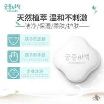 Palace Secret Korean Plant Extract Baby Face Wash Hand Soap Newborn Soap Cleansing Mild and Moisturizing 90g