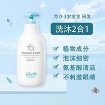 South Korea's GOONGBE Palace China Secret Policy Shampoo and Bath Two-in-One Baby Newborn Shampoo and Body Soap