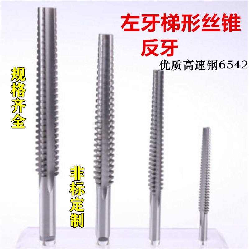 Left tooth trapezoidal wire cone T thread machine with screw tap anti-tooth wire tapping TR8t10t14T16t18T24X2X4 * 5-Taobao