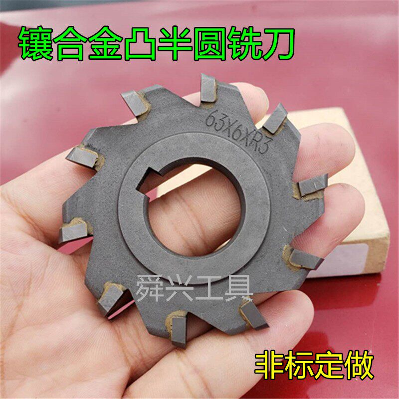 Tungsten steel inlaid alloy convex semicircle milling cutter YG alloy R circular three-edged disc saw blade milling cutter R2R2 5-R20
