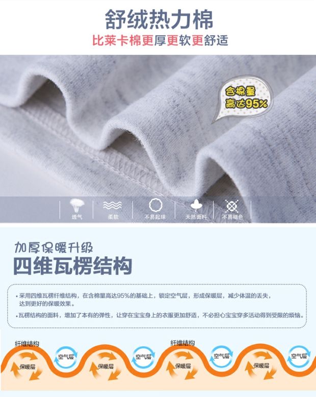 恩 瑁 秋冬 Trẻ em cao cổ tròn dày cotton nhiệt đồ lót bé trai mùa thu quần áo quần áo trẻ sơ sinh