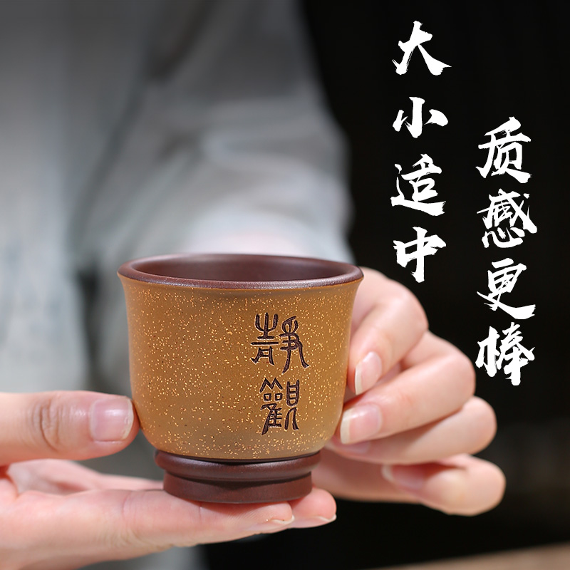 110ml Purple Sand Master Cup Tea cup Kungfu Boutique high end