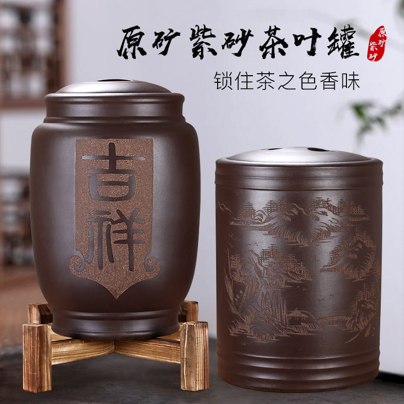 Purple Sand Tea Leaf Jar Loose Tea Deposit Tea Jar Tea Jar Tea Jar Matcha Honey Lan Yunnan Yunnan Hongzheng Mountain Small Seed