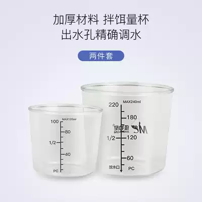 Jiaanie fishing measuring cup high penetration anti-drop bait measuring cup with graduated bait Cup two-piece fishing supplies Z