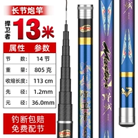 Сильная гвардия имеет длину 13 метров