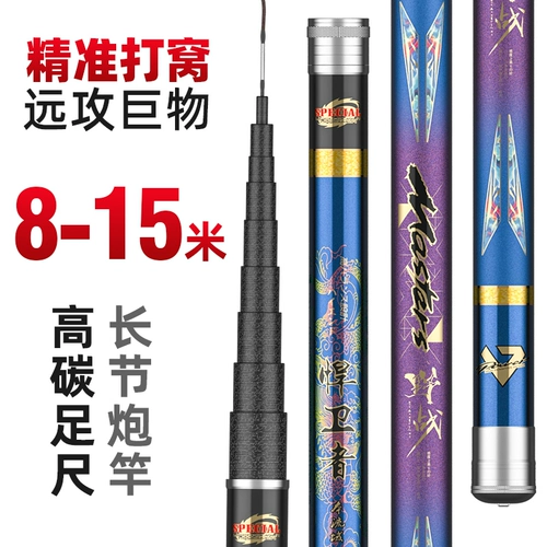 佳钓尼 Рыбалка рука -супер сильная длинная стержня 8/10/12/15 метров традиционная рыболовная шеста пушечная шеста