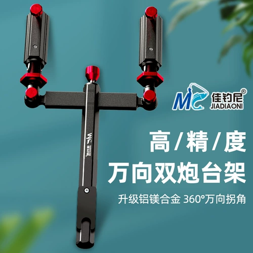 Двойной кронштейн Jiayu Ni, кронштейн, рыболовная кронштейна, новая рыбацкая рыбалка с сплава алюминиевого сплава, рыбацкий стол универсальный сиденье