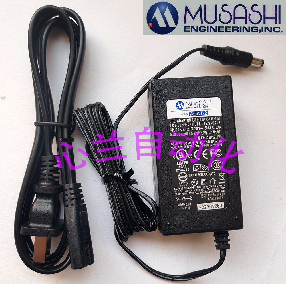 Mushashi Takehide MS-1 D 12Vdc 1A DC power supply original power supply-Taobao