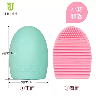 Youkos silicone washing egg makeup brush cleaning cleaning tool puff washer