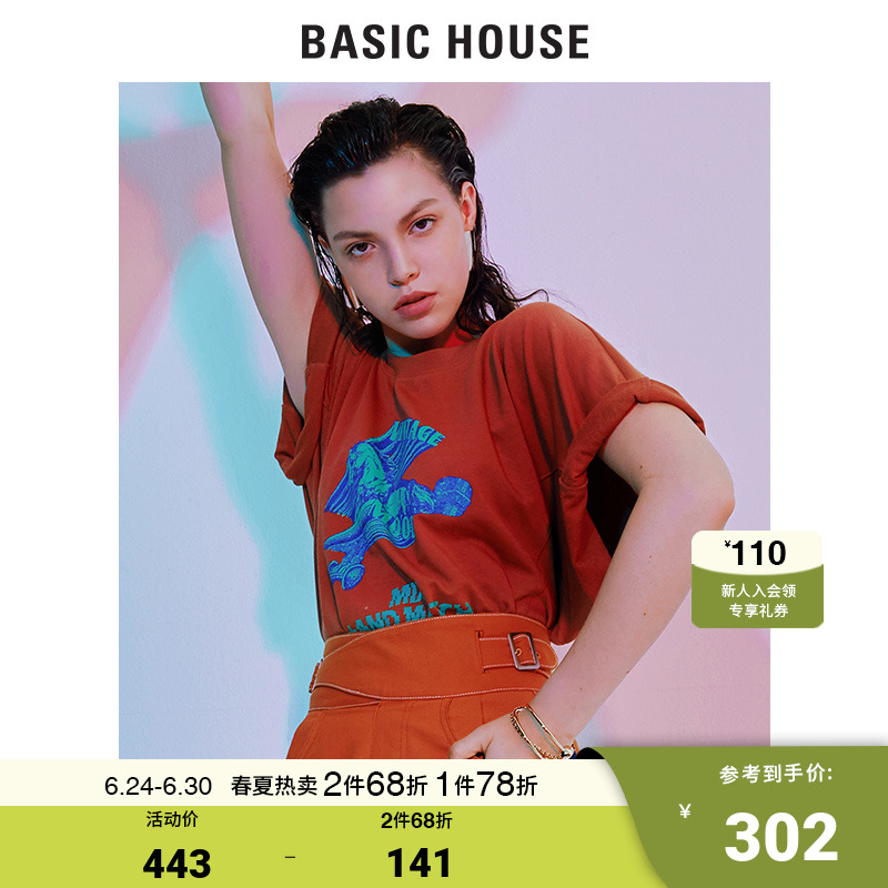 Basic House hundreds of good women's clothing mall Identical Pro-Skin T-shirt Loose Casual Short Sleeve HTTS521D