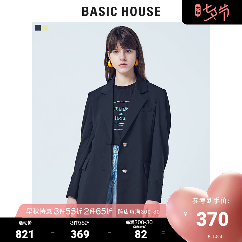 Basic House hundreds of good women's dress Summer mall Identical Black Suit Jacket Casual Blouse HUJK321A