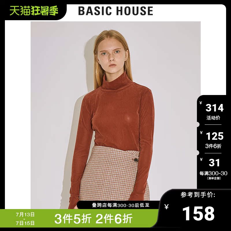 Basic House hundreds of good women's clothing winter pure color workout T-shirt high collar 100 hitch undershirt HTTS722H