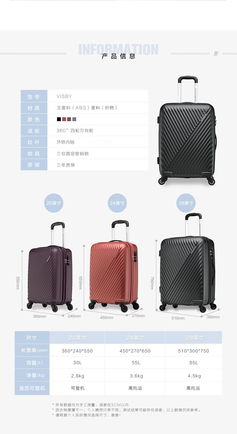 新秀丽旗下 美旅 AX9 万向轮拉杆箱 20/24/28寸同价 图5