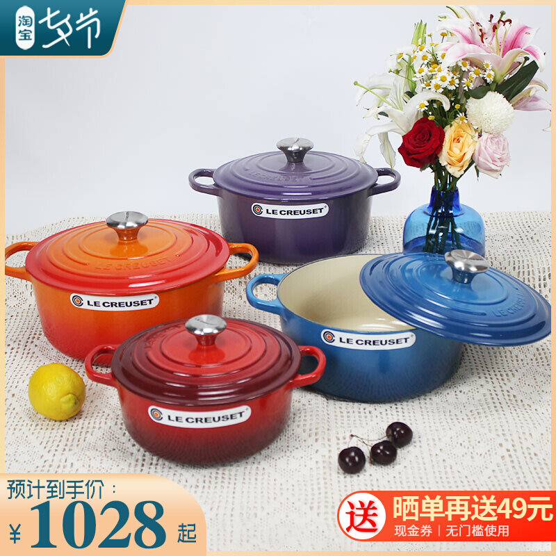 French Le Creuset Cool colour enamel cast iron round saucepan saucepan saucepan saucepan saucepan with a saucepan