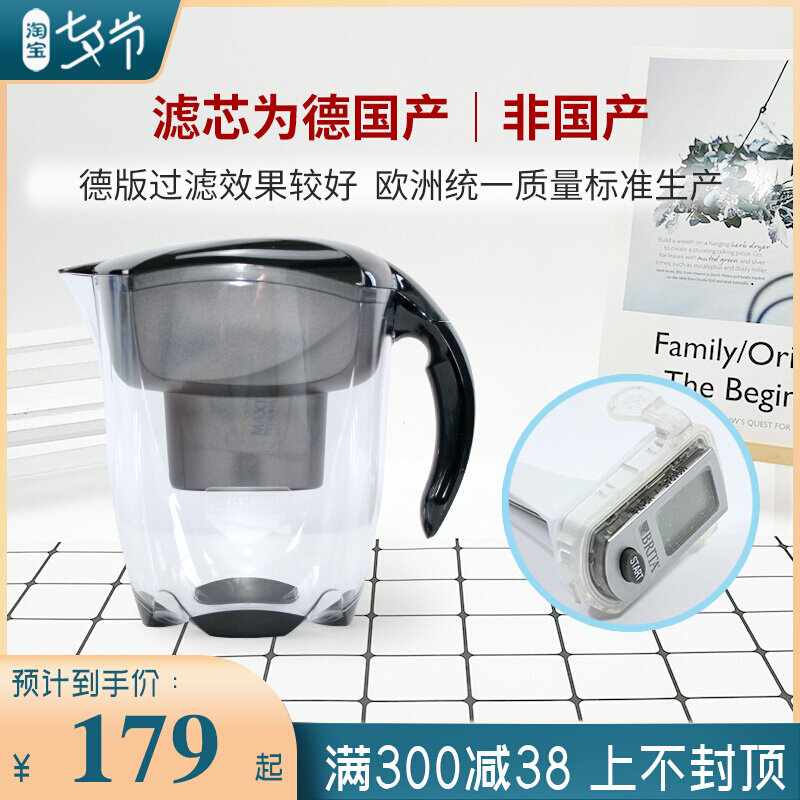 Germany manufactures BRITA high-end intelligent water filter purifier Elemaris 3 5L2 4L