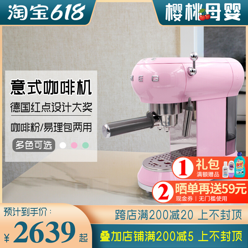 Italian Smager SMEG ECF01 retro Independent Pump Press Concentrate Full Semiautomatic Coffee Machine Home