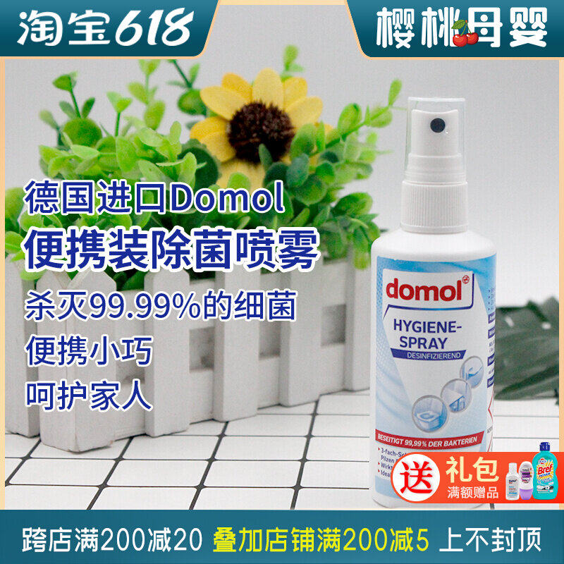 German import of Domol portable disinfectant multi-purpose spray kill bacteria 99 99% out of travel home 100ml