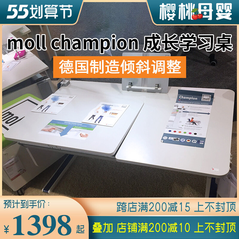 German Moll Mole Champion Children Study Desk Lift Pumping Rope Table Legs Red Blue Green Powder Grey Sideboard