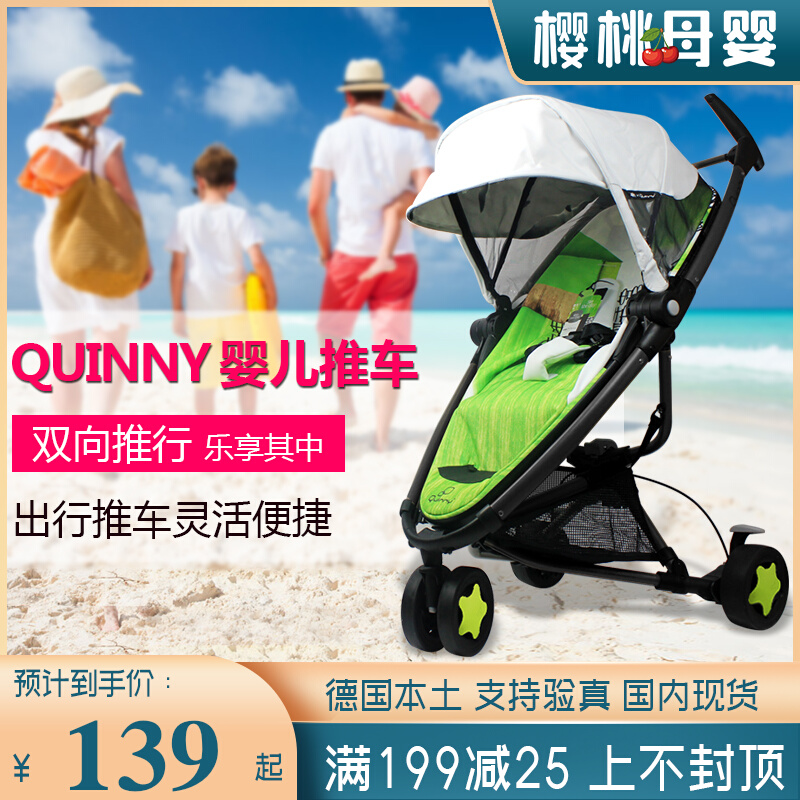 German imports QUINNY ZAPP XTRA BABY STROLLER BABY STROLLER LIGHT UMBRELLA CAR CUP RACK THREE WHEELS ANGLE