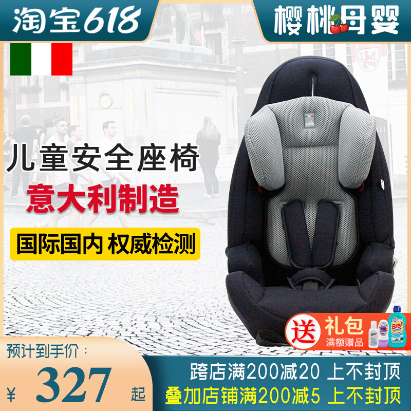 (clear cabin) Italian import cam baby child car safety seat backrest adjustment before and after