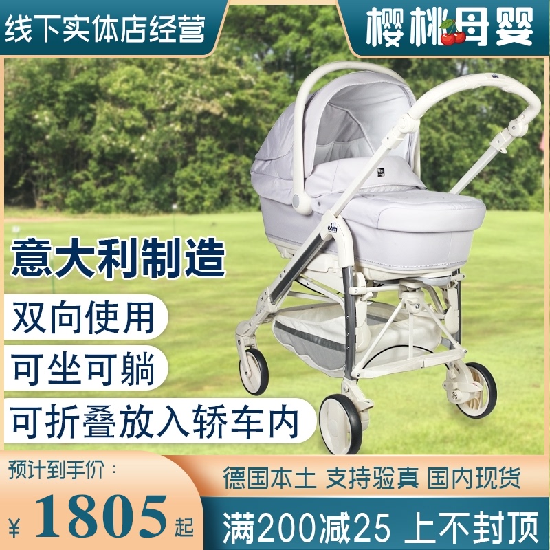 (Clearance)Italy CAM baby stroller can sit and lie down with sleeping basket seat Mommy bag rain cover
