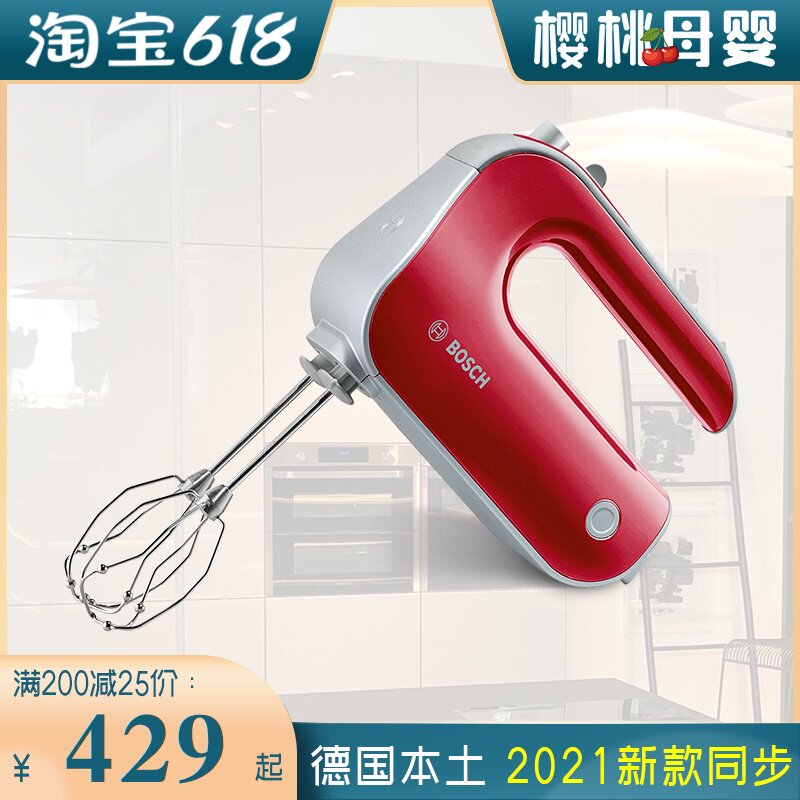 Bosch MFQ4030 electric egg beater home silent egg beater hand mixer