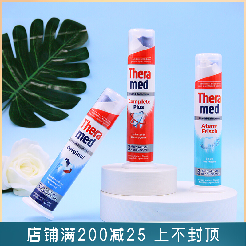 German original Tyrie Thermed three types of antibacterial toothpaste antibacterial toothpaste antibacterial damping clean whitening 100ml