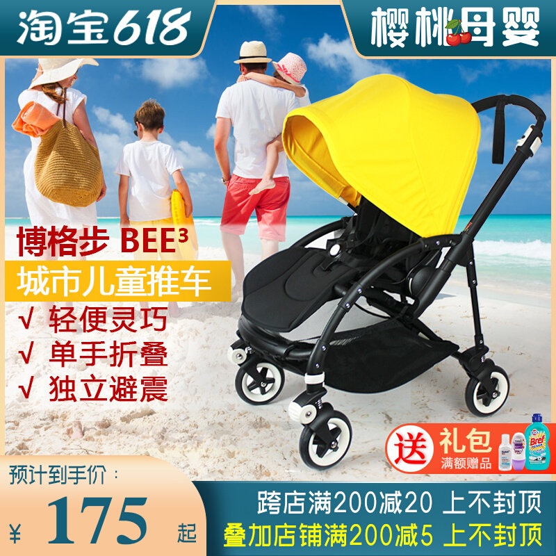 German Bugaboo Bee3 Baby Stroller Light Umbrella Car Folding Awning Cushion 