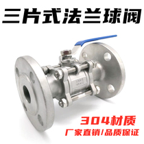 Three-piece flange ball valve 304 stainless Q41F-16P Q41F-16P DN25 DN40 DN40 flange connecting industrial valve