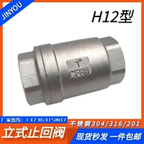 304 stainless steel H12W vertical check valve hard seal unidirectional backstop valve water pump spring vacuum water pipe 201 inch