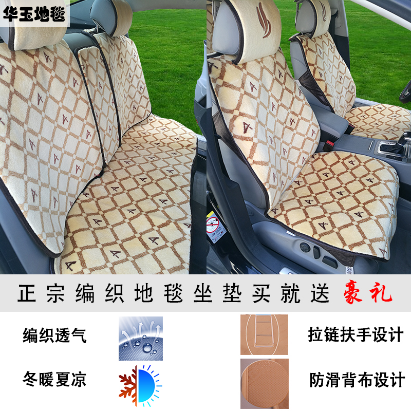 Shenmu pure New Zealand wool car back cushion five-piece set of pure handmade general cashmere car hair cushion