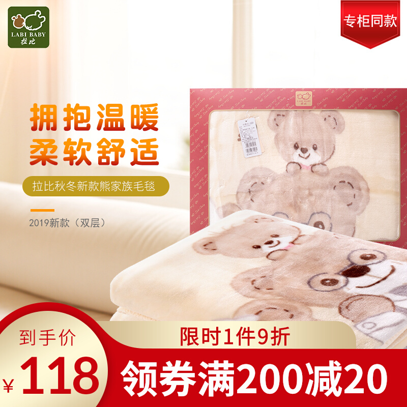 Rabbi Bed Supplies Children's Blanket Gift Box Fall Winter Harding Rasher Baby Spring and Autumn Kindergarten Questions
